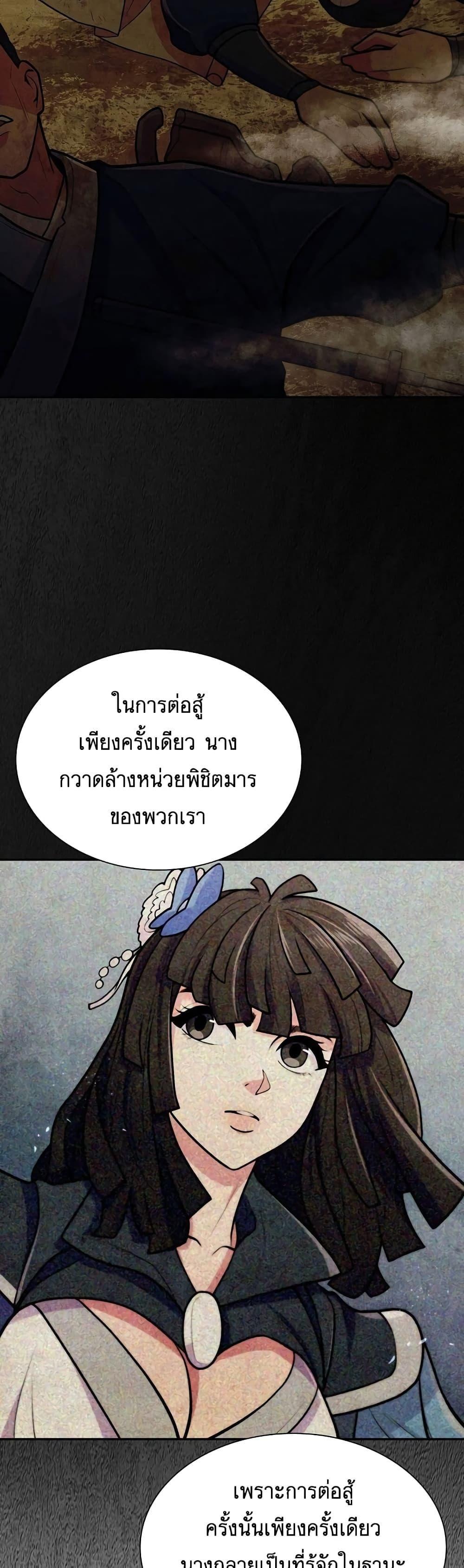Island of Swords and Devils ตอนที่ 13 13