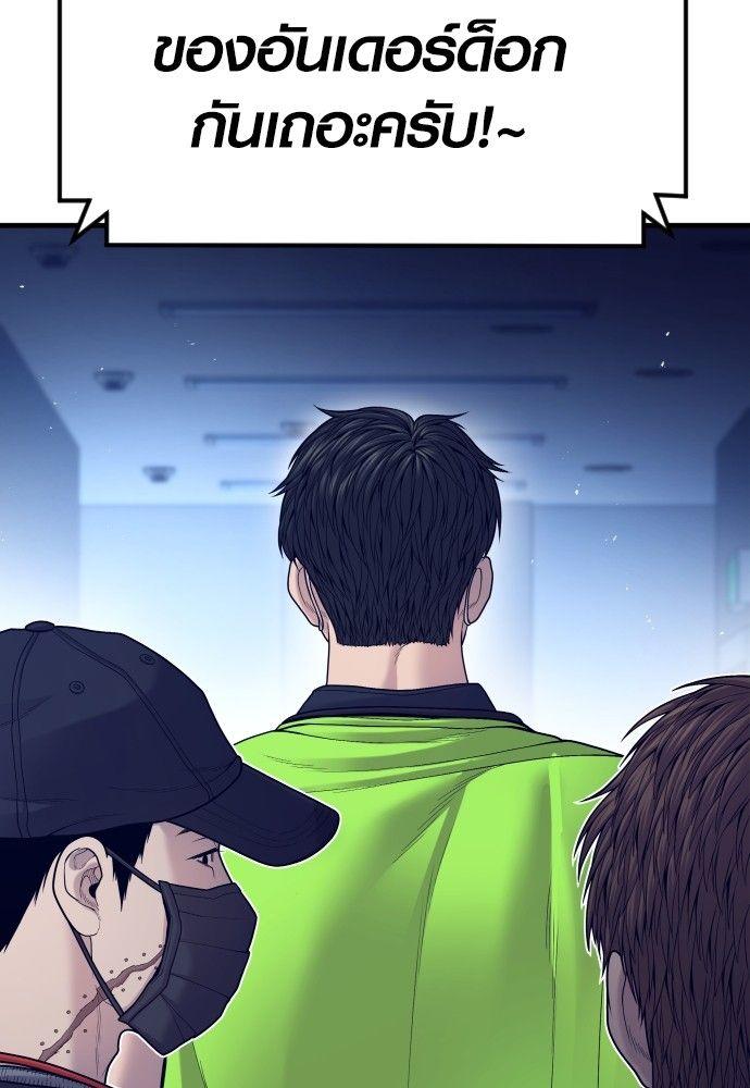 Juvenile Offender ตอนที่ 56 131