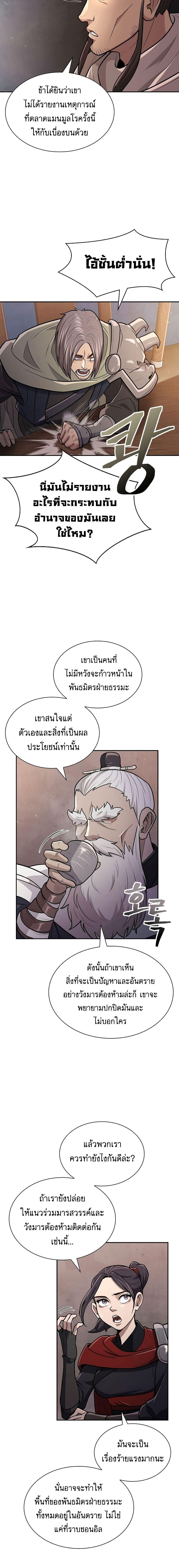 Island of Swords and Devils ตอนที่ 12 13