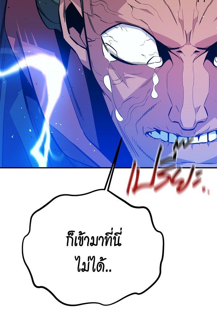 Auto Hunting With My Clones ตอนที่ 84 132