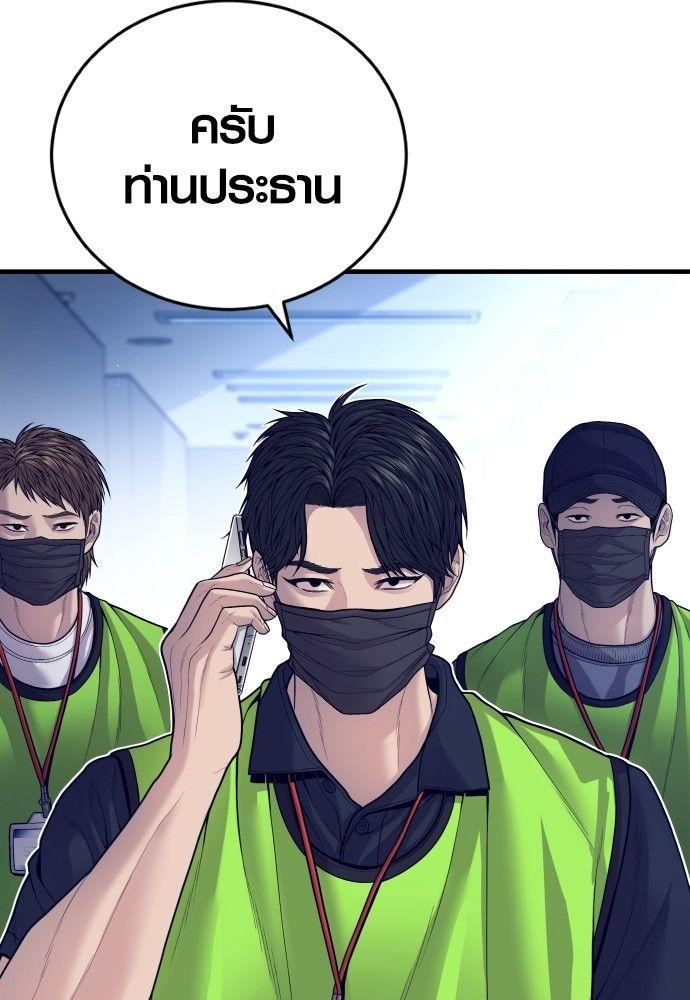 Juvenile Offender ตอนที่ 56 133
