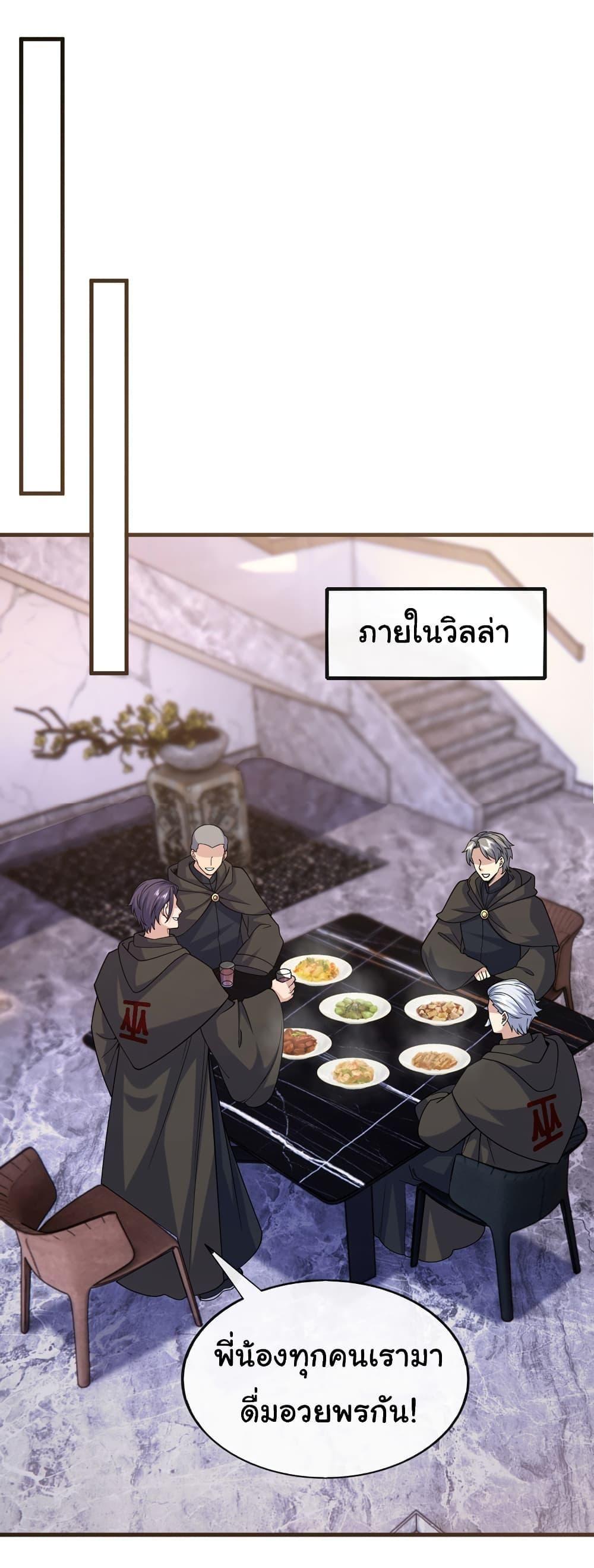 Chu Chen, The Trash Son-in-Law ตอนที่ 63 13