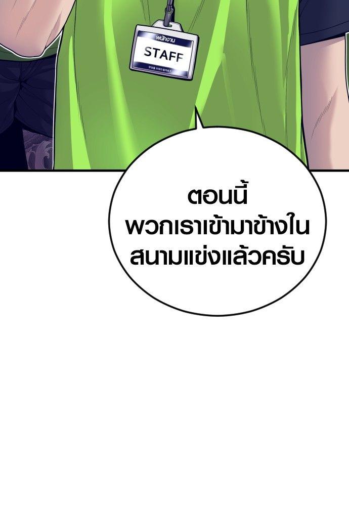 Juvenile Offender ตอนที่ 56 134