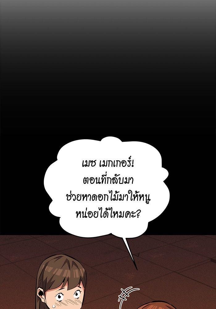 Auto Hunting With My Clones ตอนที่ 84 134