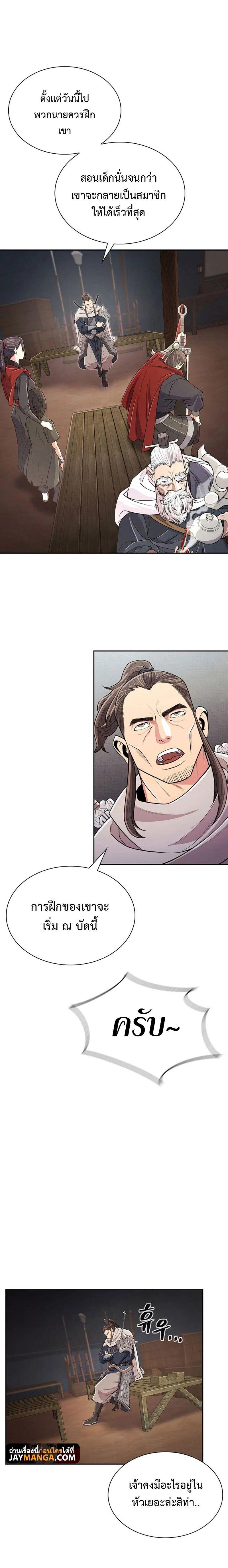 Island of Swords and Devils ตอนที่ 3 13
