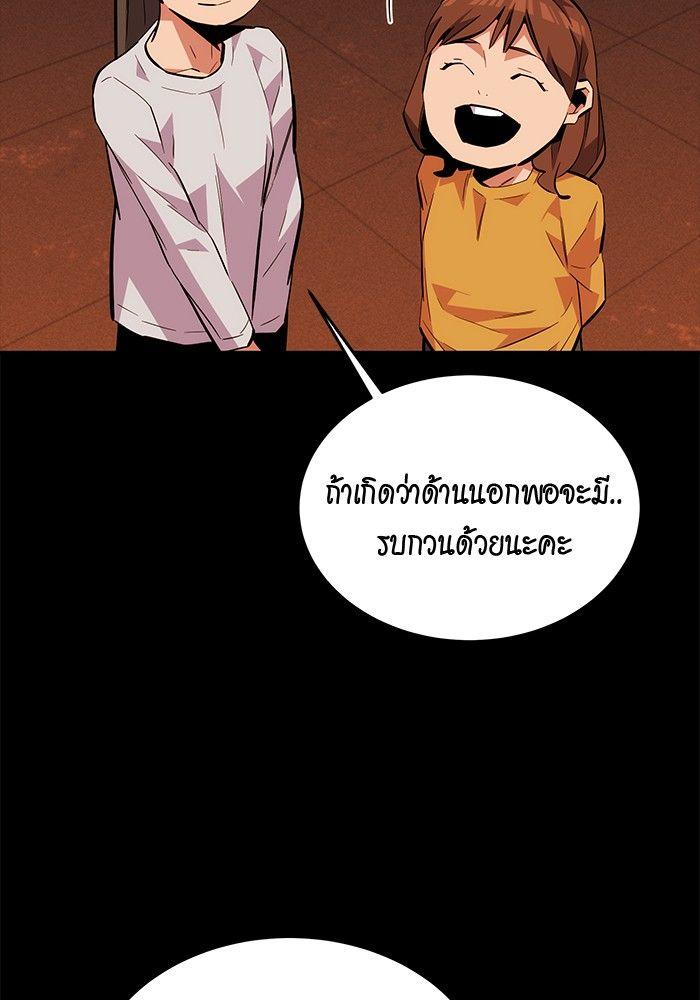 Auto Hunting With My Clones ตอนที่ 84 135