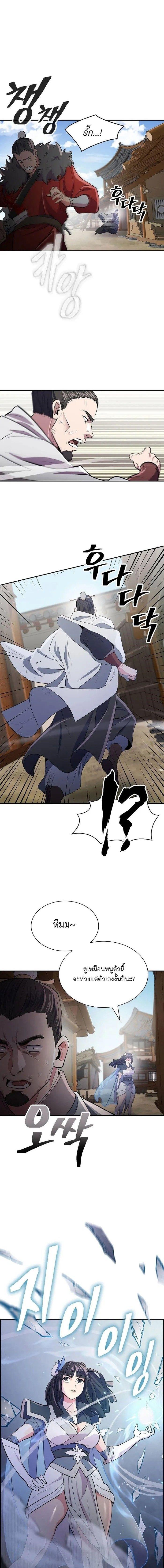 Island of Swords and Devils ตอนที่ 11 13