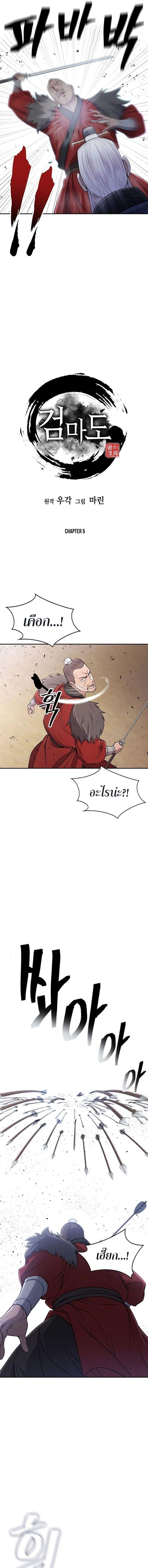 Island of Swords and Devils ตอนที่ 5 13