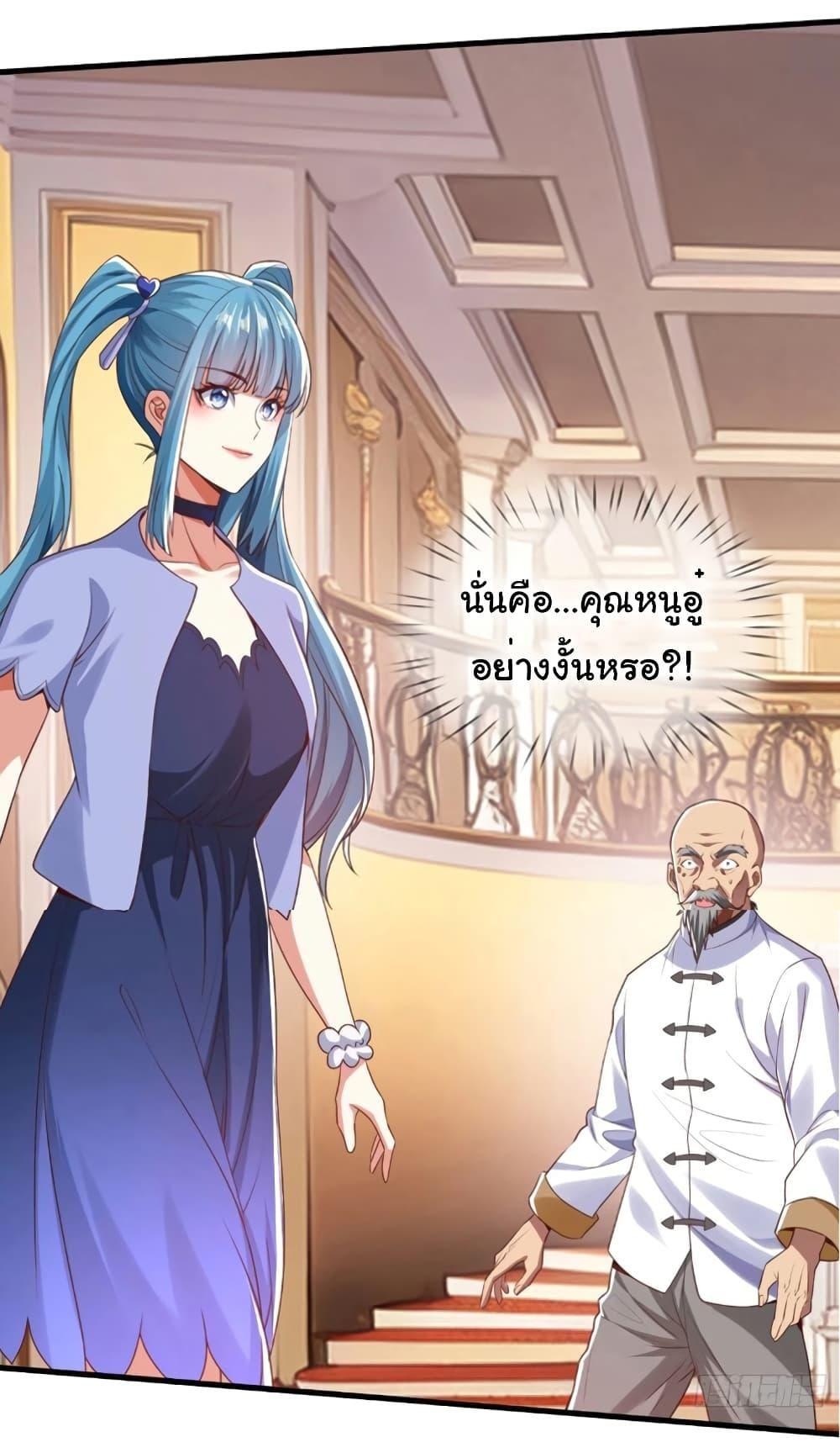 I cultivated to become a god in the city ตอนที่ 6 13