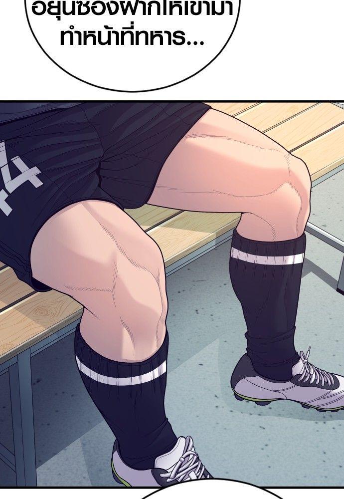 Juvenile Offender ตอนที่ 56 138