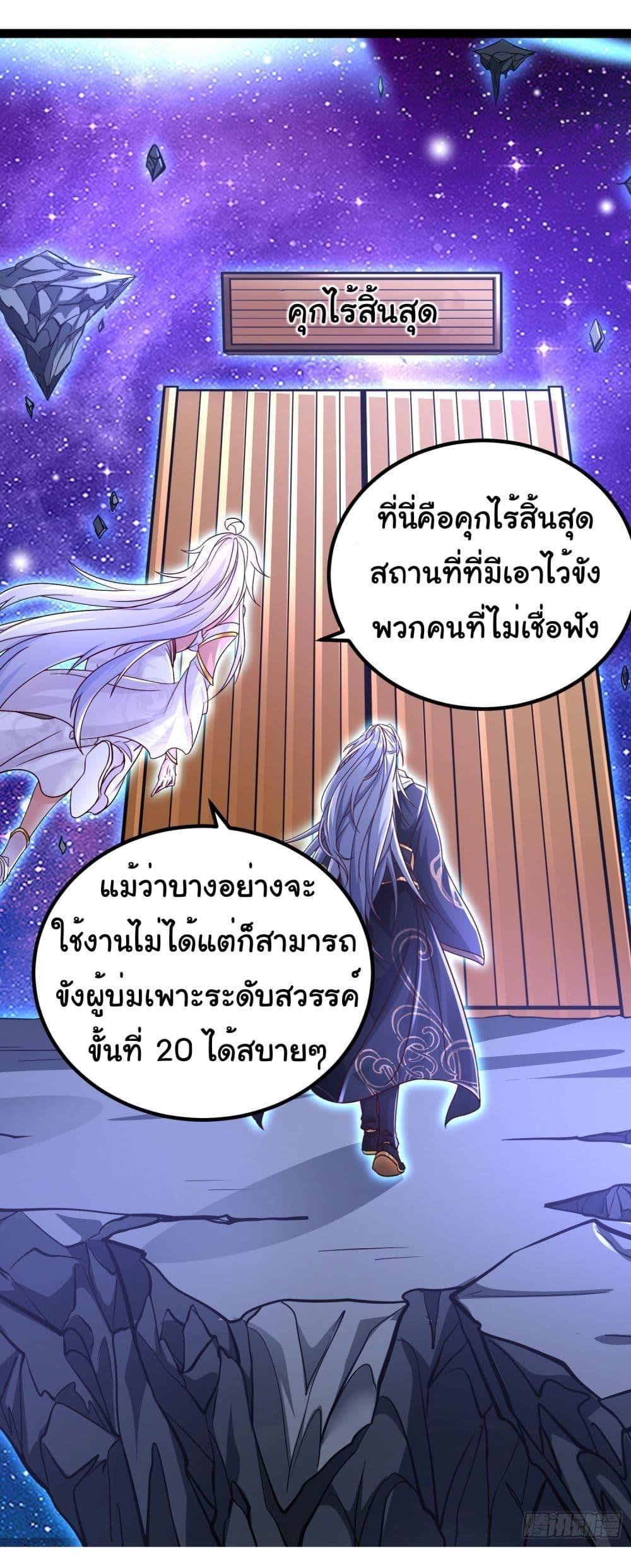I made a contract with the Evil King ตอนที่ 12 13