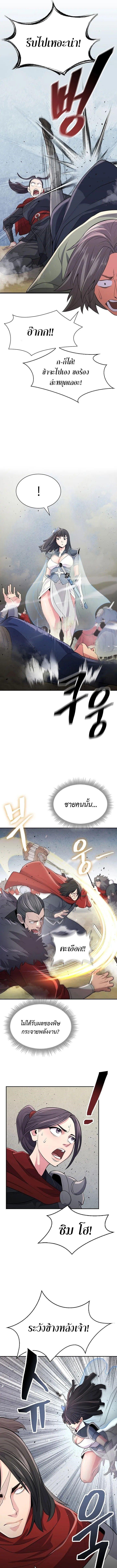 Island of Swords and Devils ตอนที่ 9 13