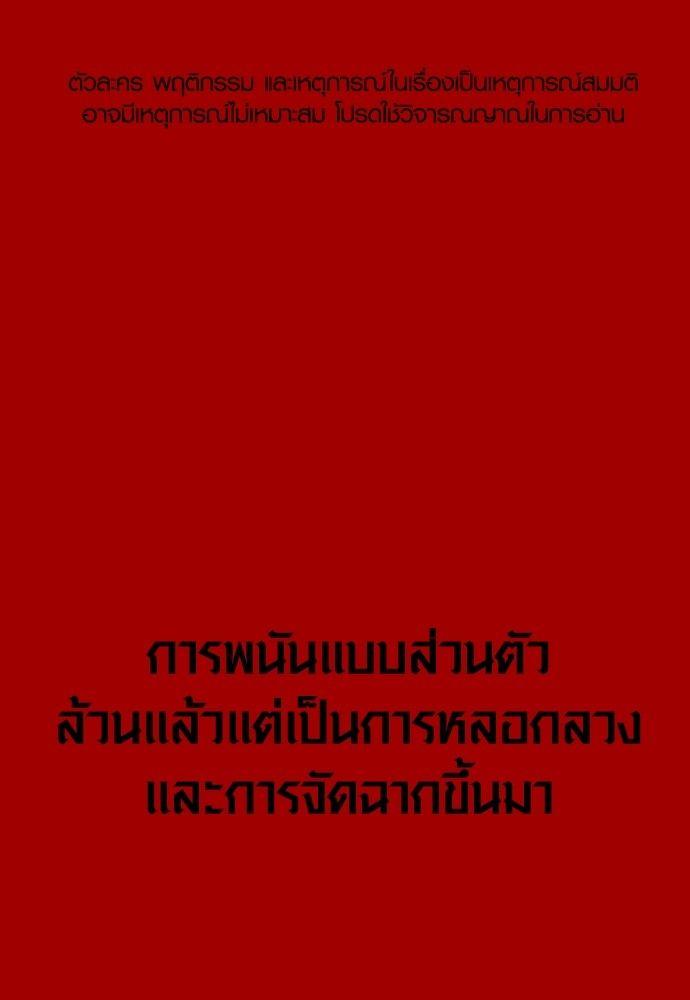 Juvenile Offender ตอนที่ 56 1