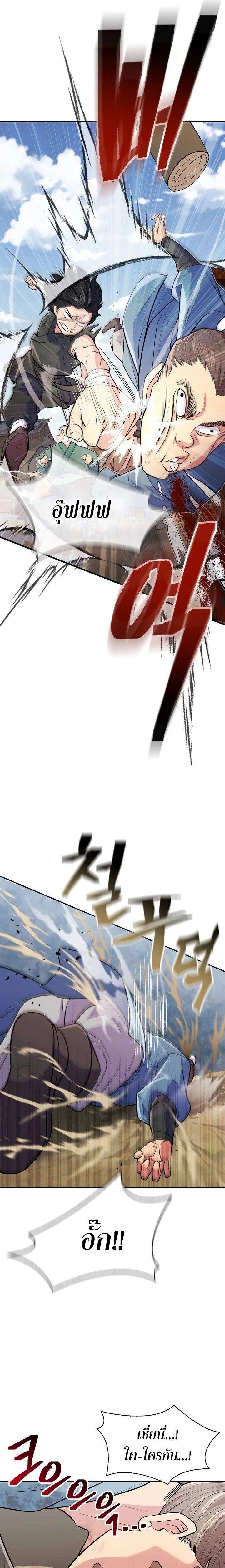 Island of Swords and Devils ตอนที่ 7 13