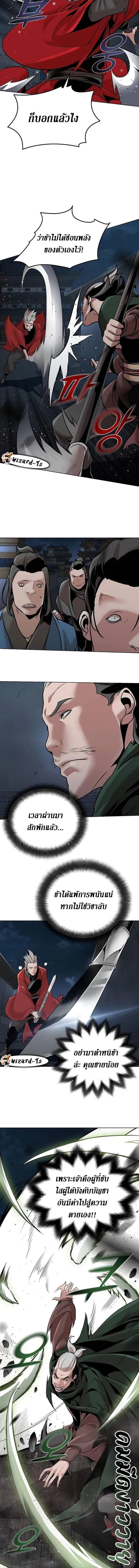 The Mysterious World’s Greatest Martial Artist Little Prince ตอนที่ 12 13