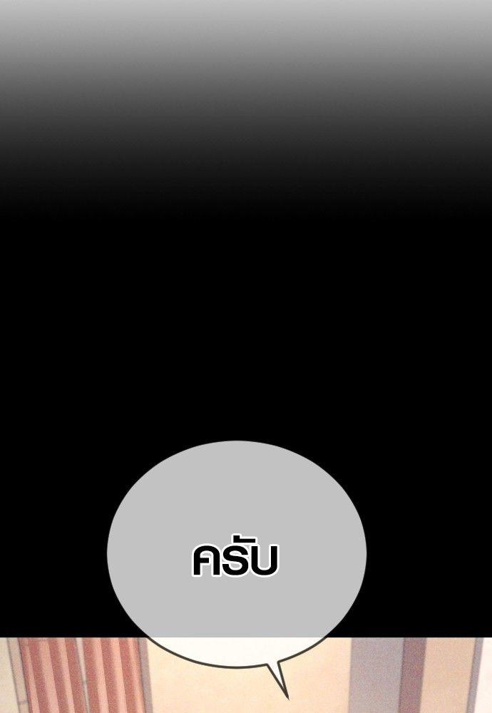 Juvenile Offender ตอนที่ 56 13