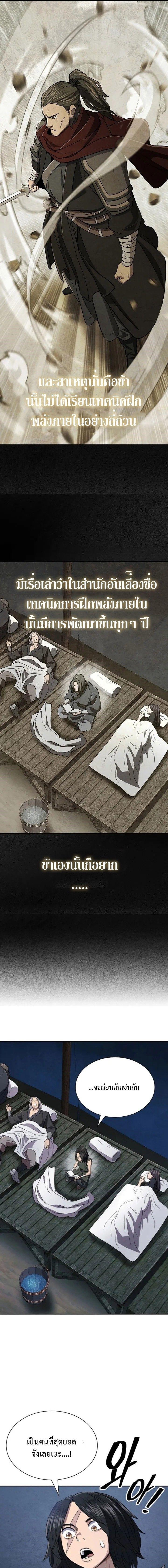 Island of Swords and Devils ตอนที่ 6 13