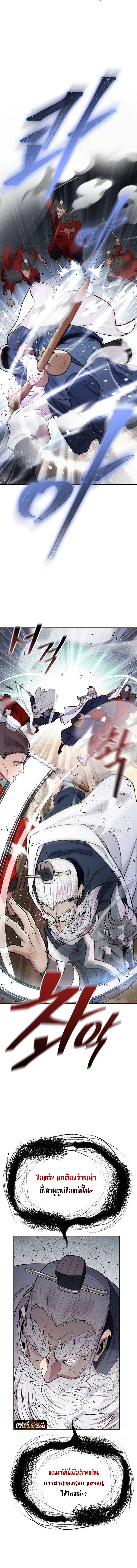 Island of Swords and Devils ตอนที่ 4 13
