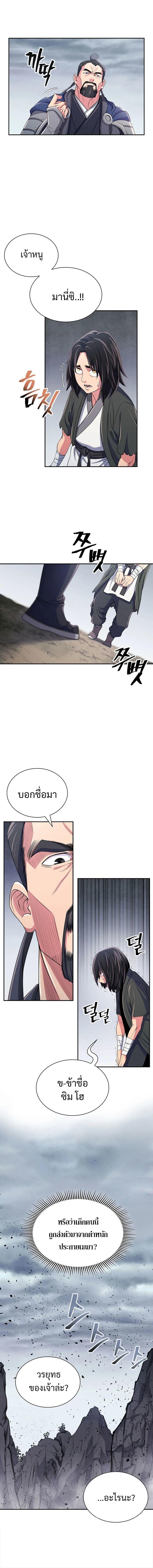 Island of Swords and Devils ตอนที่ 1 13