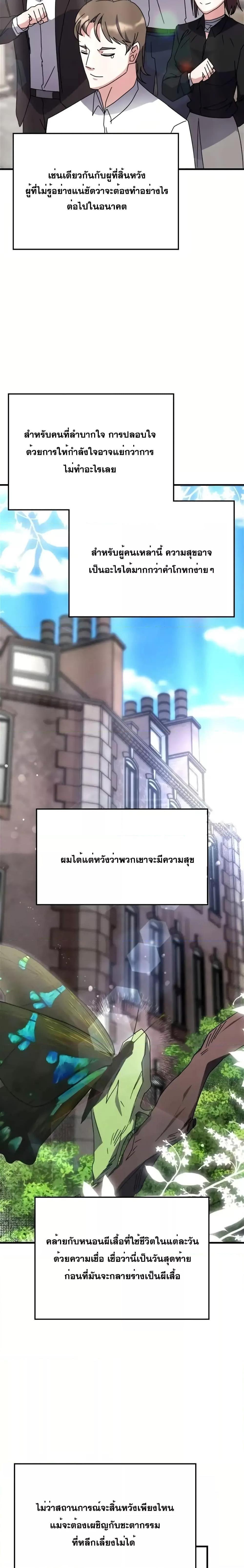 Transcension Academy ตอนที่ 114 14