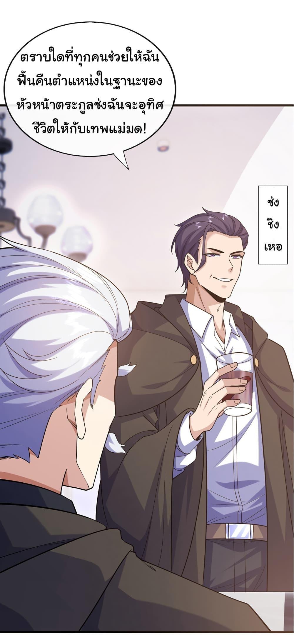 Chu Chen, The Trash Son-in-Law ตอนที่ 63 14