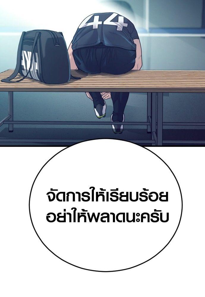 Juvenile Offender ตอนที่ 56 141