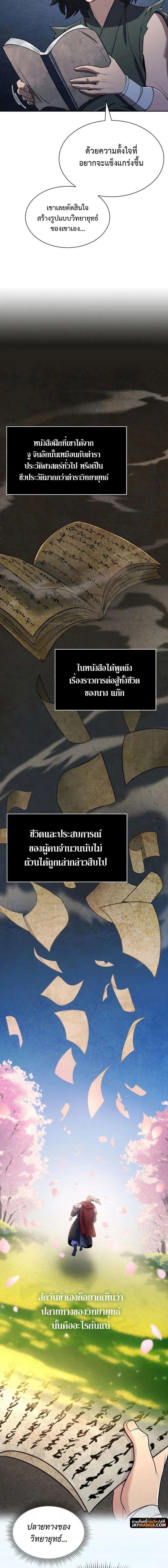 Island of Swords and Devils ตอนที่ 6 14