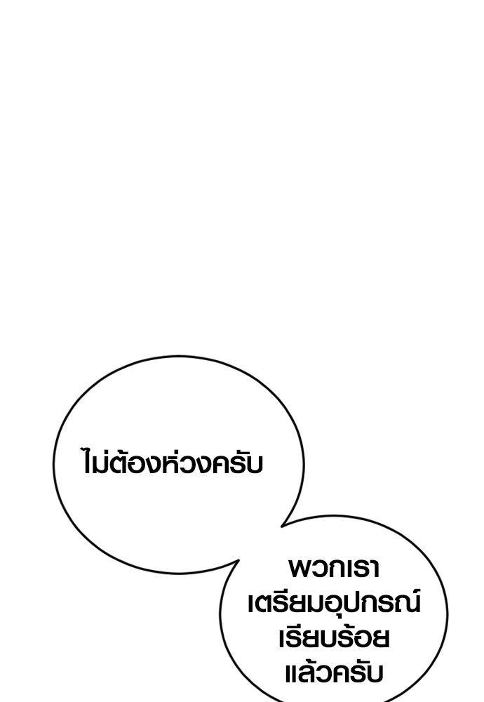 Juvenile Offender ตอนที่ 56 142