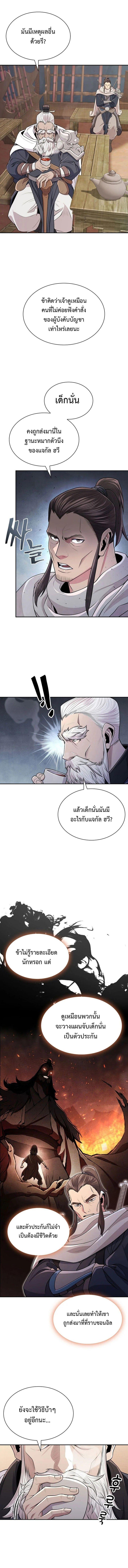 Island of Swords and Devils ตอนที่ 3 14