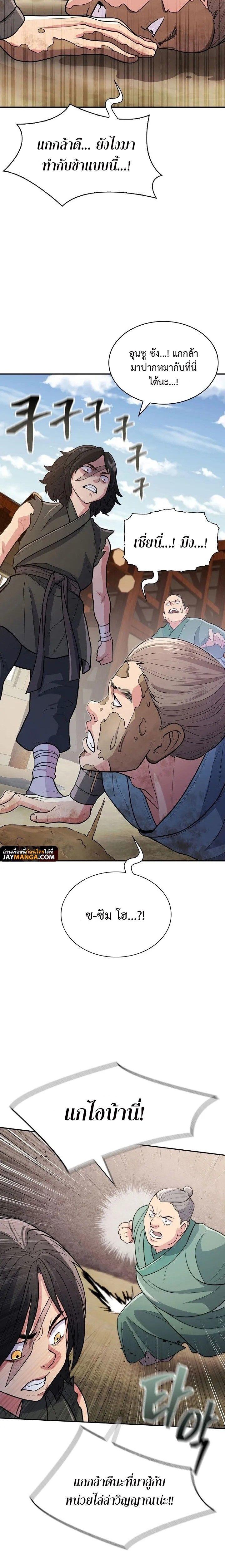 Island of Swords and Devils ตอนที่ 7 14