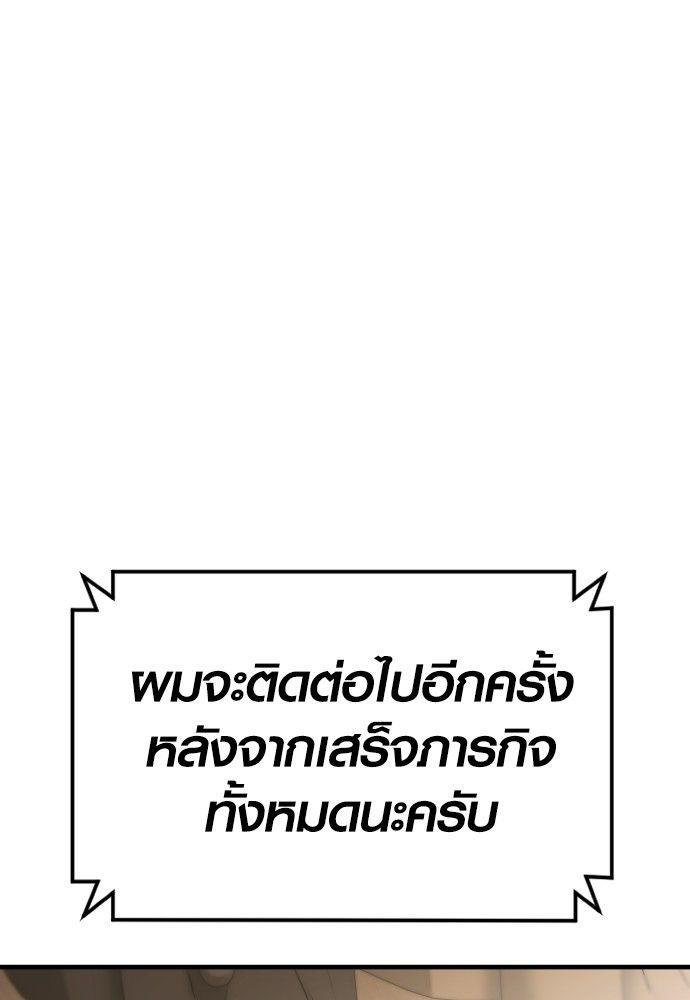 Juvenile Offender ตอนที่ 56 144