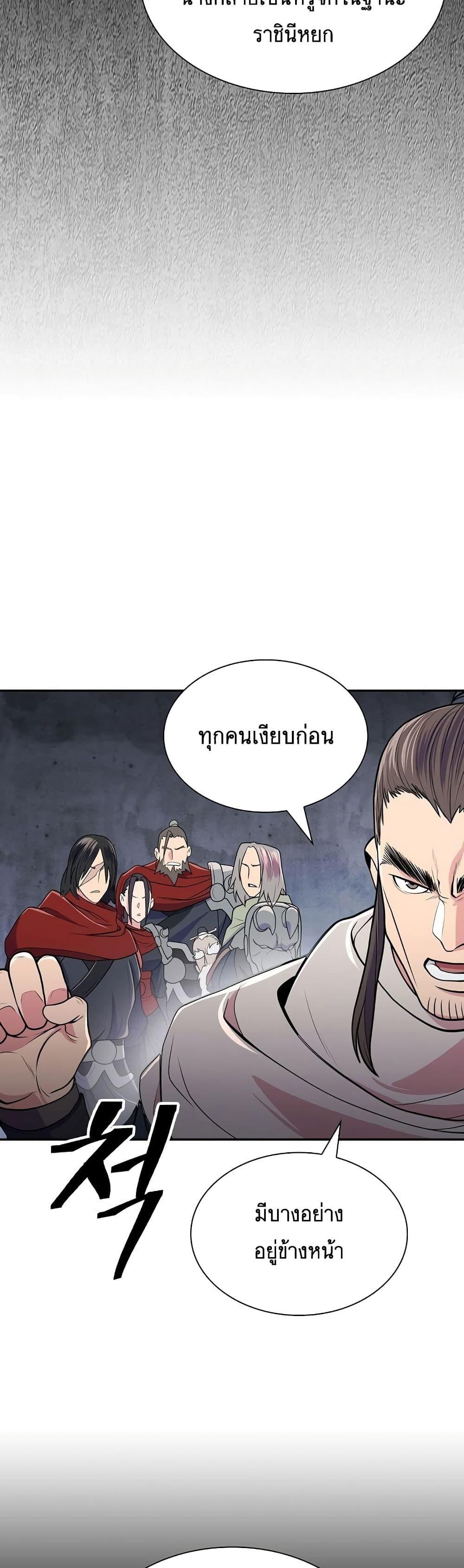Island of Swords and Devils ตอนที่ 13 14