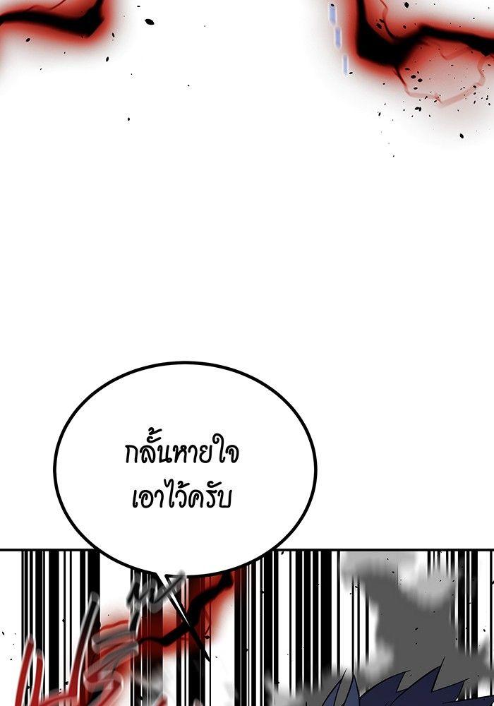 Auto Hunting With My Clones ตอนที่ 84 145
