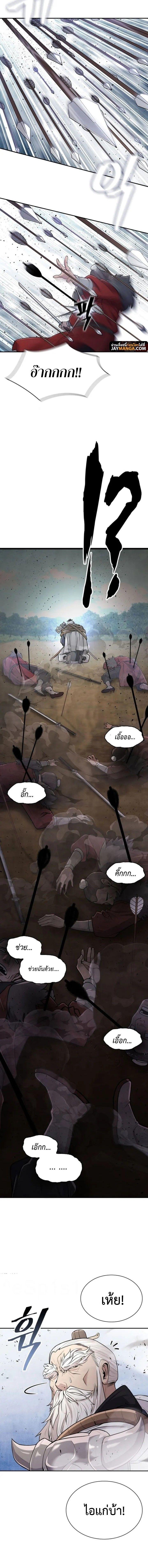 Island of Swords and Devils ตอนที่ 5 14