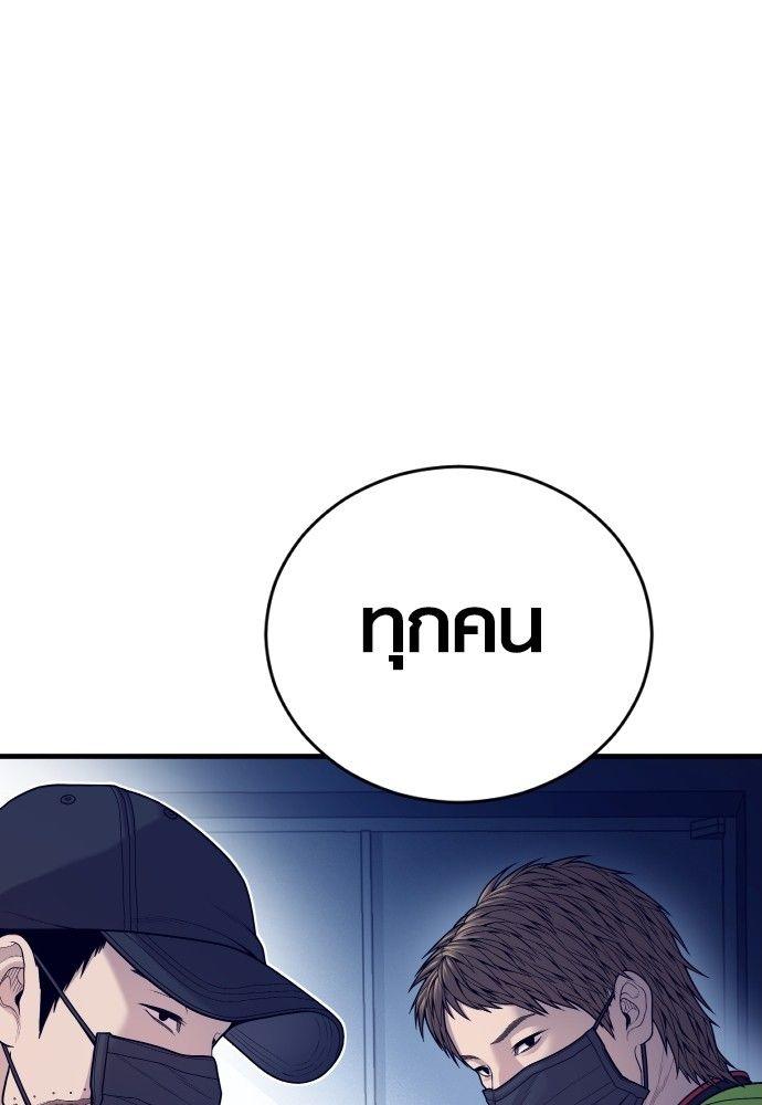 Juvenile Offender ตอนที่ 56 146