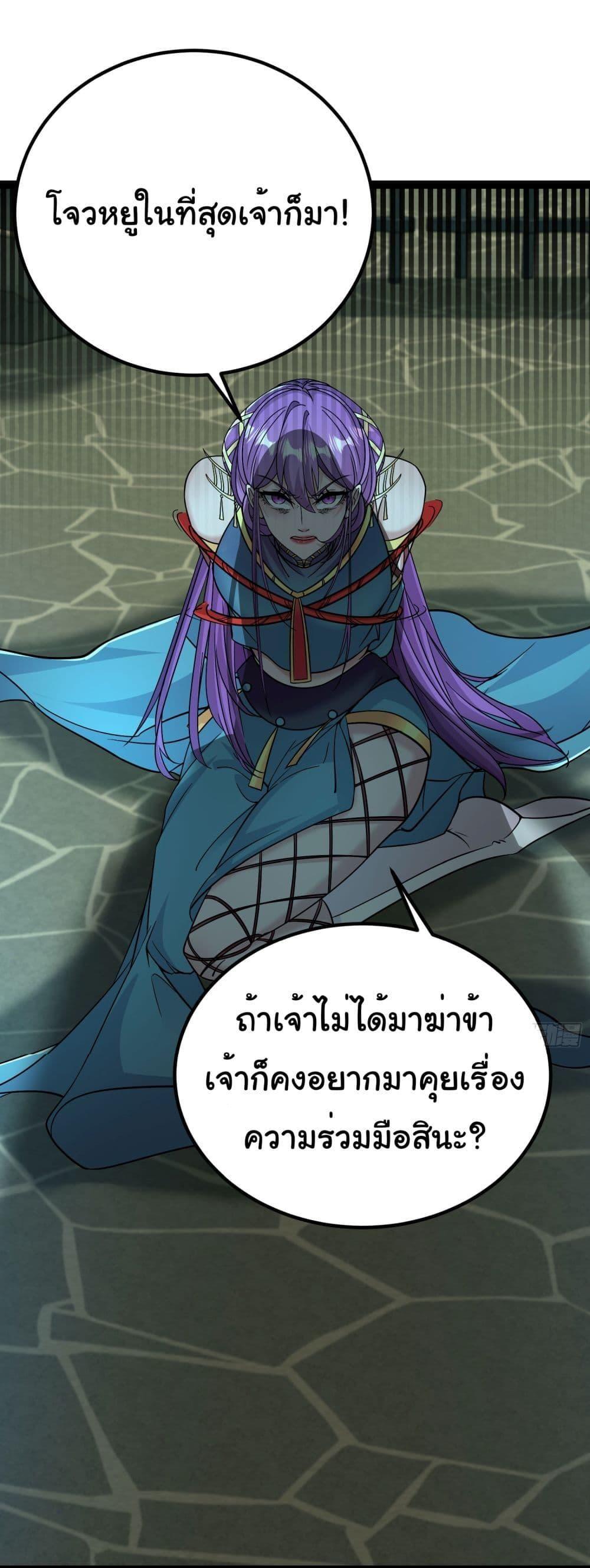 I made a contract with the Evil King ตอนที่ 12 14