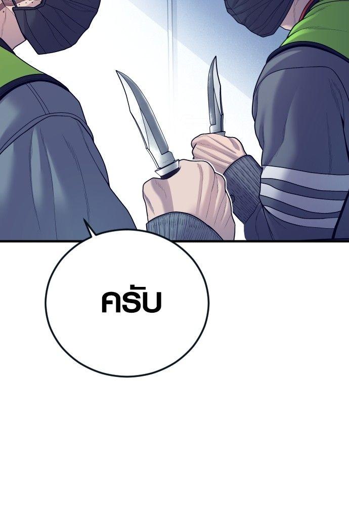 Juvenile Offender ตอนที่ 56 147