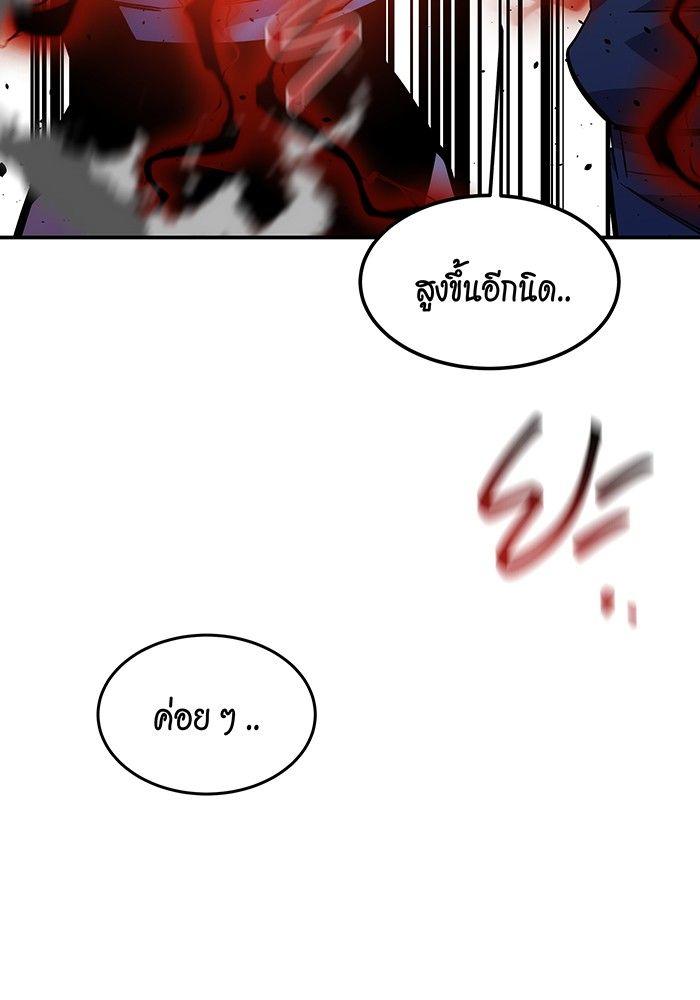 Auto Hunting With My Clones ตอนที่ 84 147