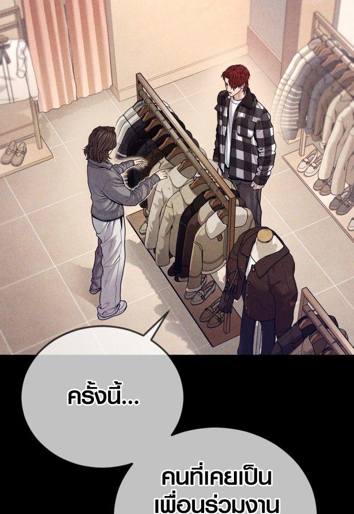 Juvenile Offender ตอนที่ 56 14