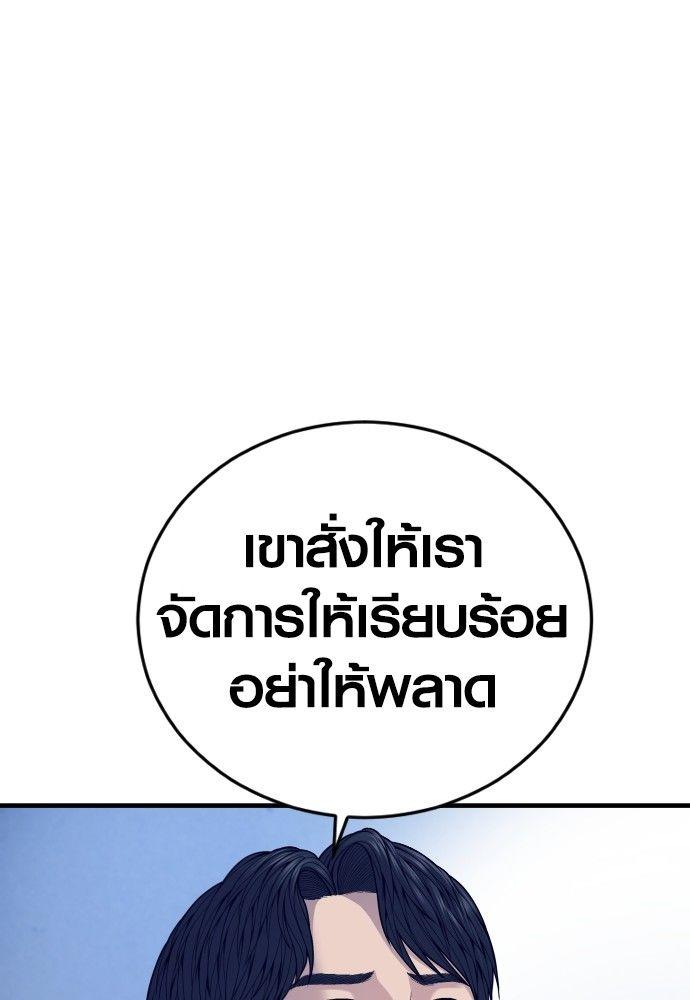 Juvenile Offender ตอนที่ 56 148
