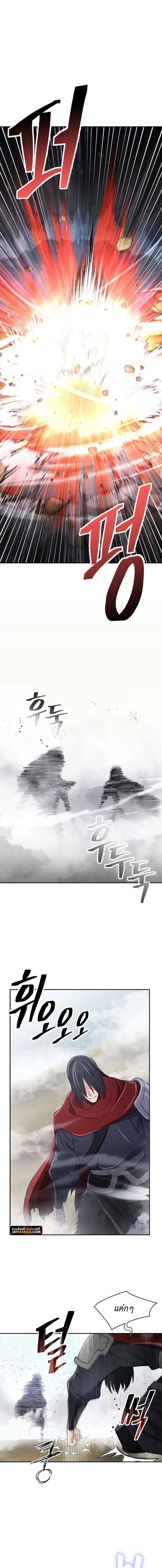 Island of Swords and Devils ตอนที่ 11 1