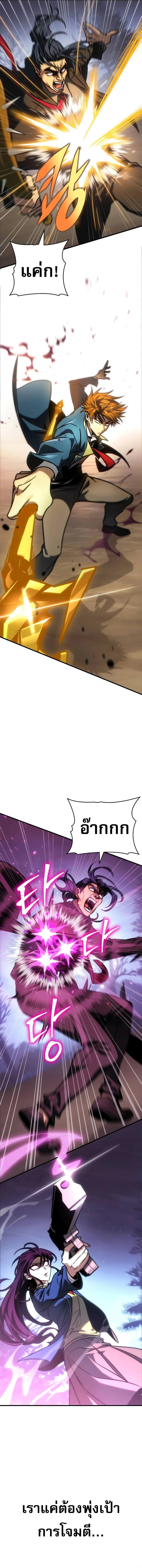 My Exclusive Tower Guide ตอนที่ 22 14