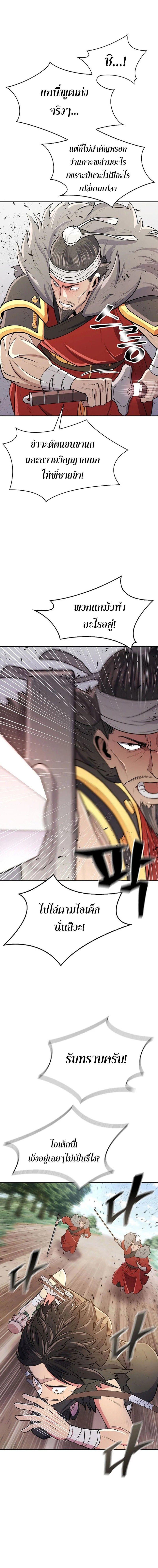 Island of Swords and Devils ตอนที่ 4 14