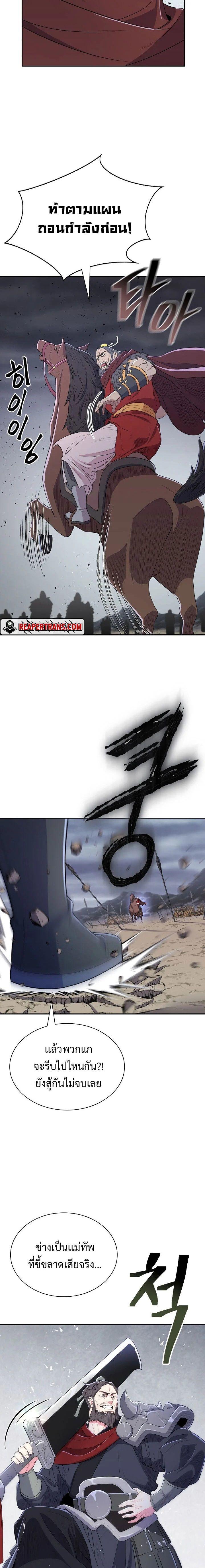 Island of Swords and Devils ตอนที่ 2 14