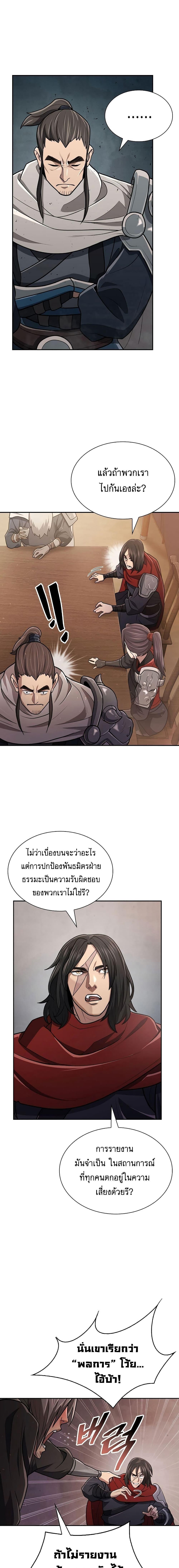 Island of Swords and Devils ตอนที่ 12 14