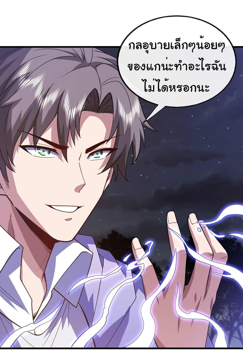 Chu Chen, The Trash Son-in-Law ตอนที่ 64 14