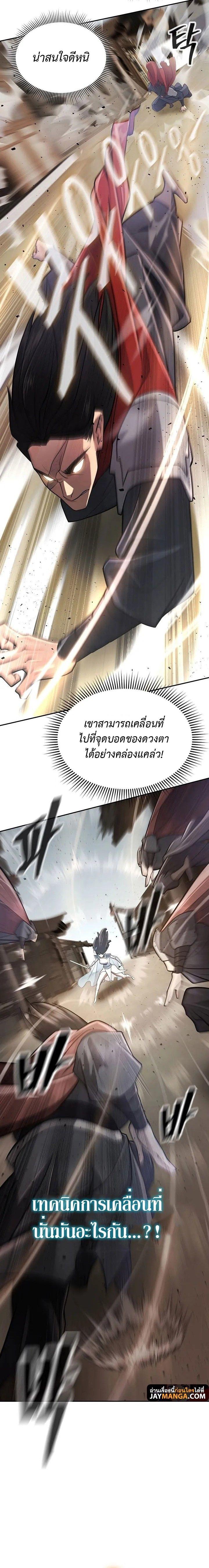 Island of Swords and Devils ตอนที่ 10 14