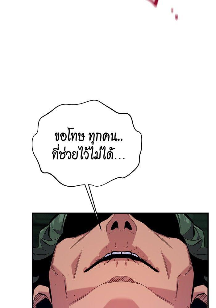 Auto Hunting With My Clones ตอนที่ 84 14