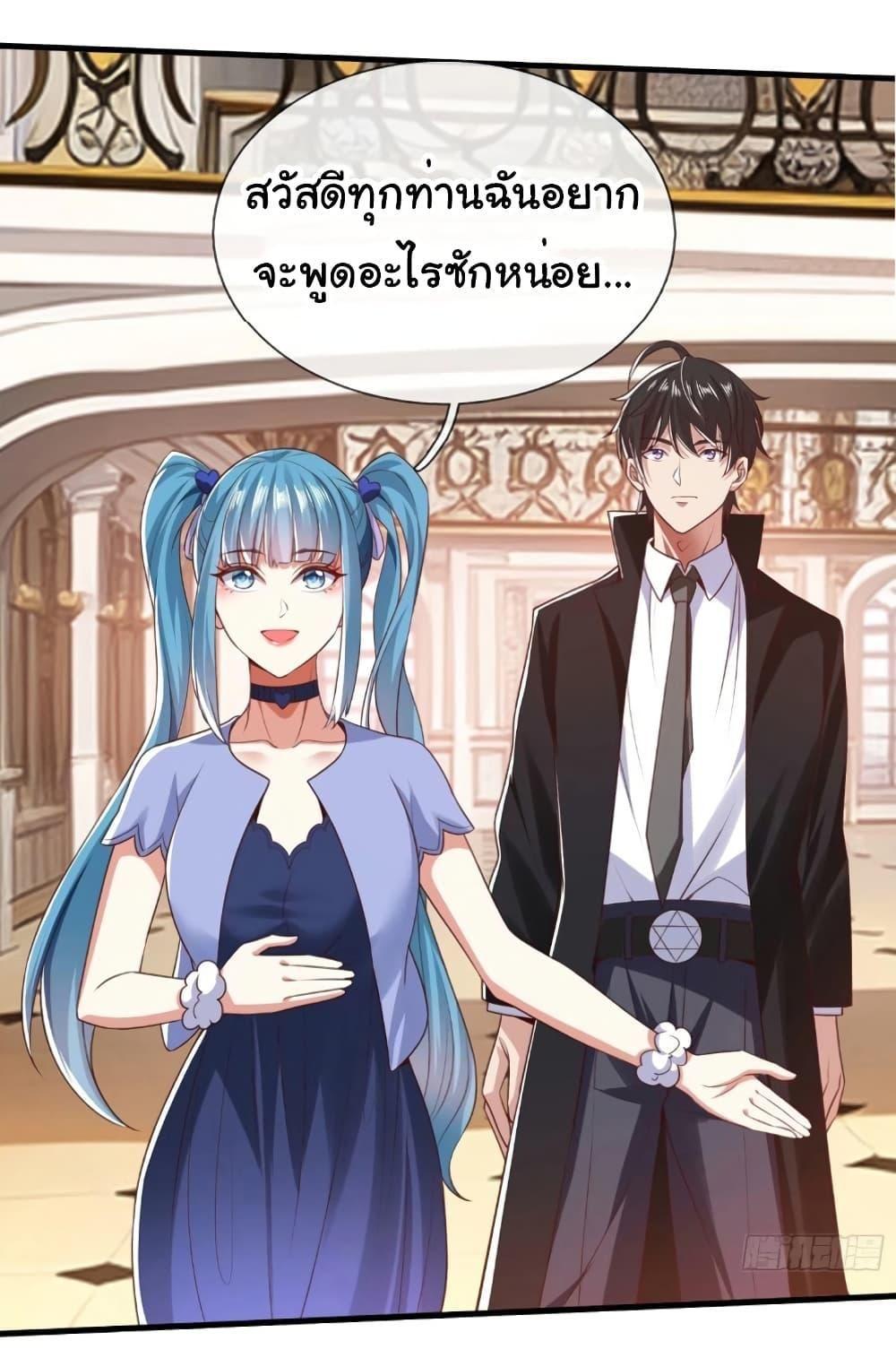 I cultivated to become a god in the city ตอนที่ 6 14