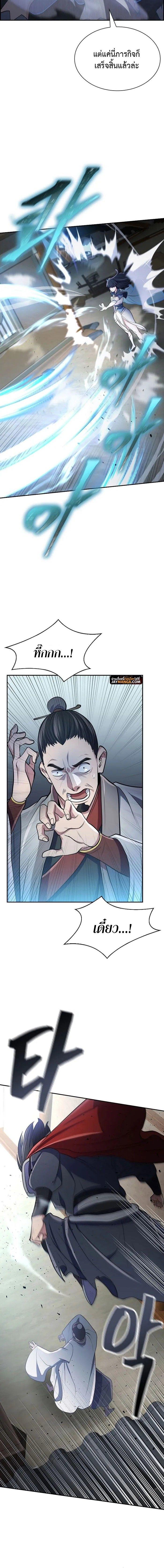 Island of Swords and Devils ตอนที่ 11 14